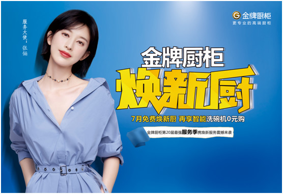 金师傅最新高科技产品详解