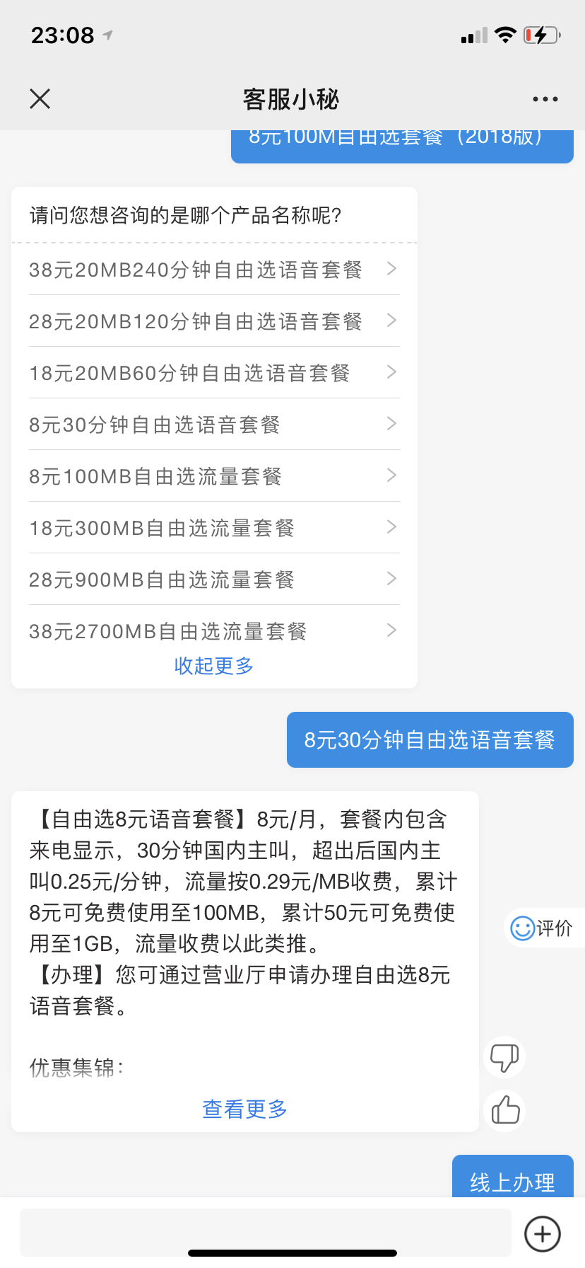 揭秘最新薅话费省钱攻略，轻松享受优惠！