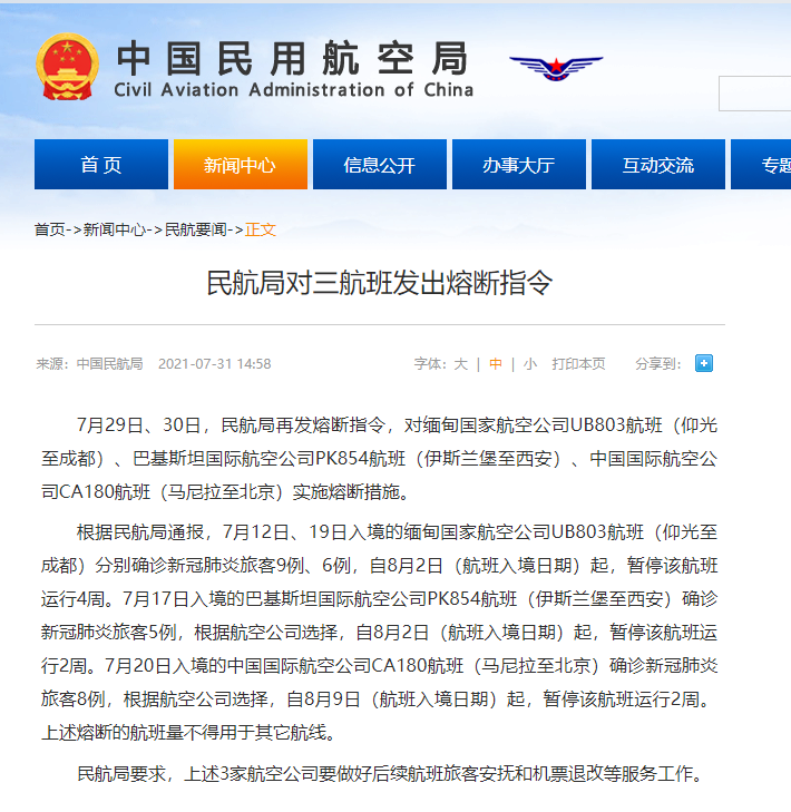 最新熔断令步骤指南与操作详解