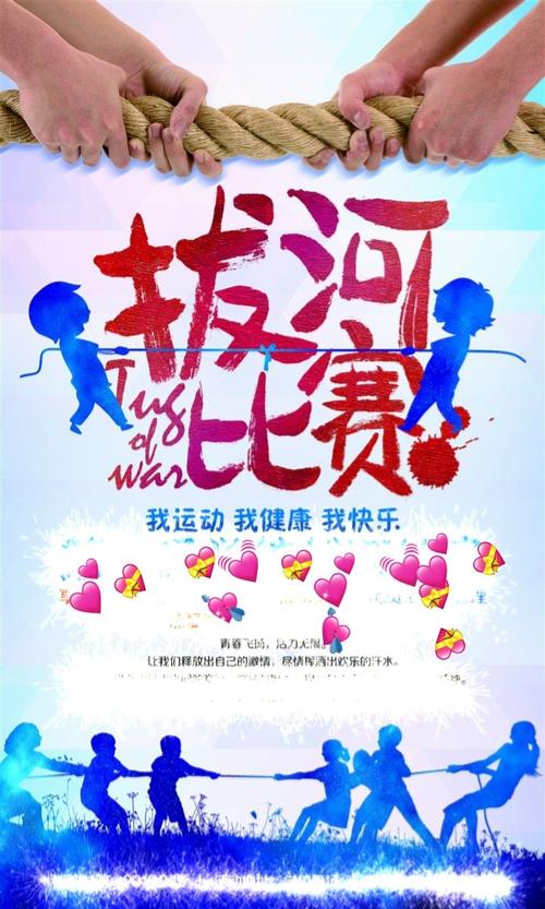 拔河最新比赛，小巷深处的热血战场与特色小店激战记