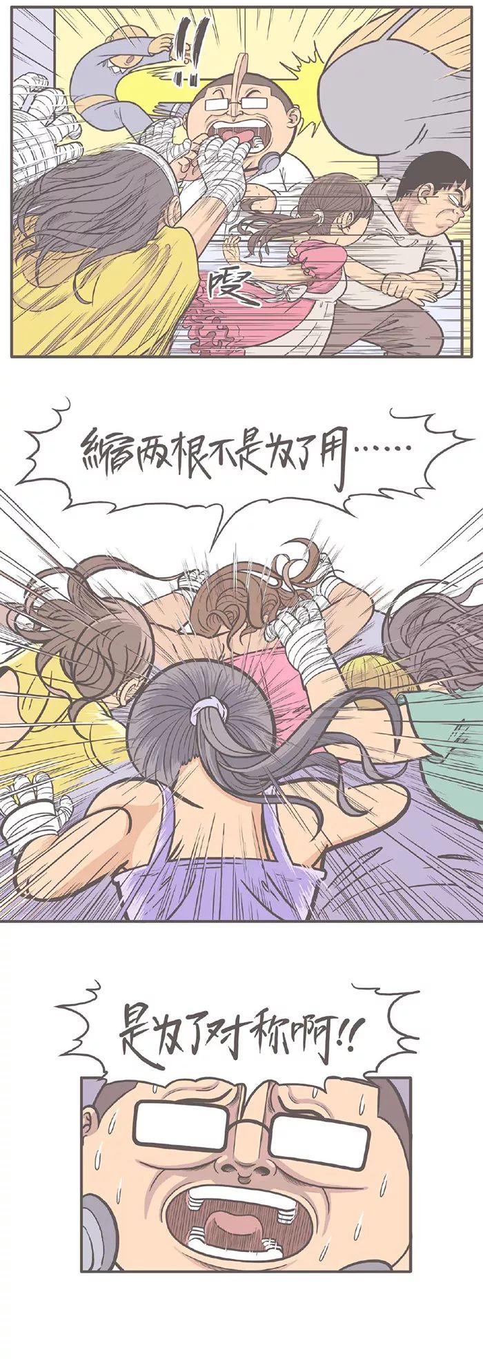 科技与生活完美交融的高科技产品介绍——漫画堆最新动态