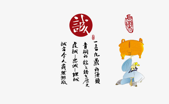 重塑信任的时代价值，诚信最新素材分享