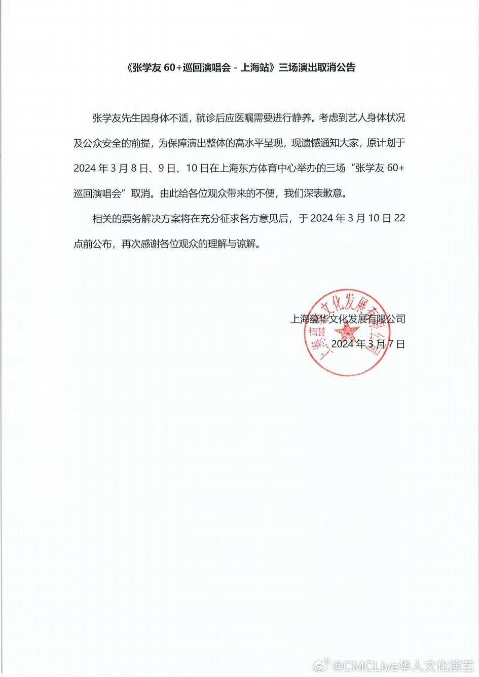 上海最新公告发布，城市动态与发展展望