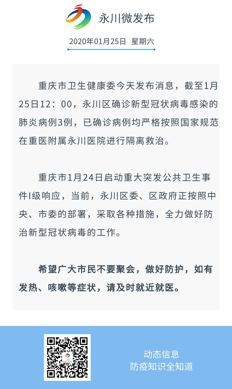 永川疫情下的温馨日常与小确幸时刻