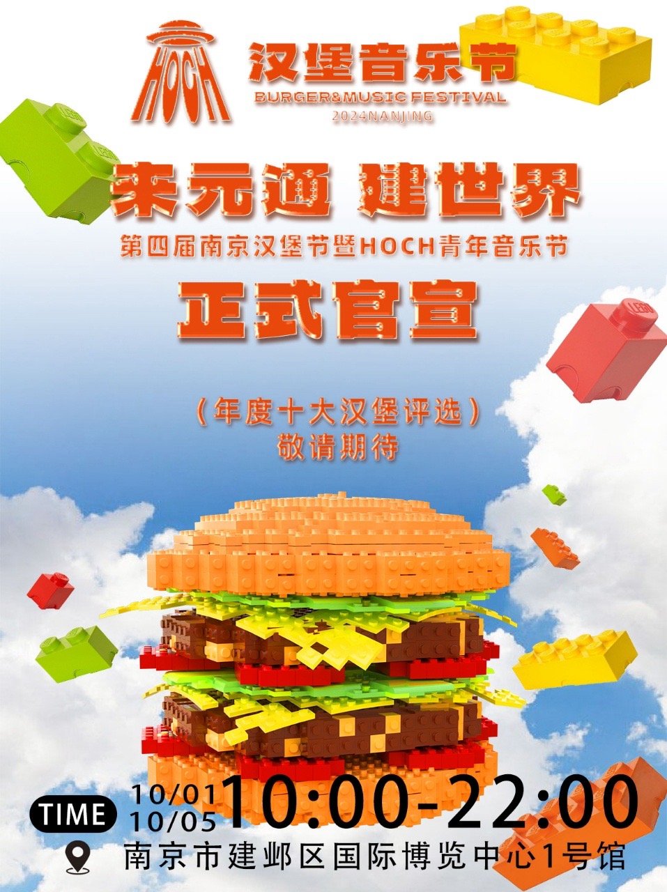 南京美食新宠，探索城市最新汉堡风潮