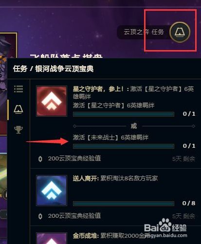 最新云顶任务，云端之上，探索无限可能