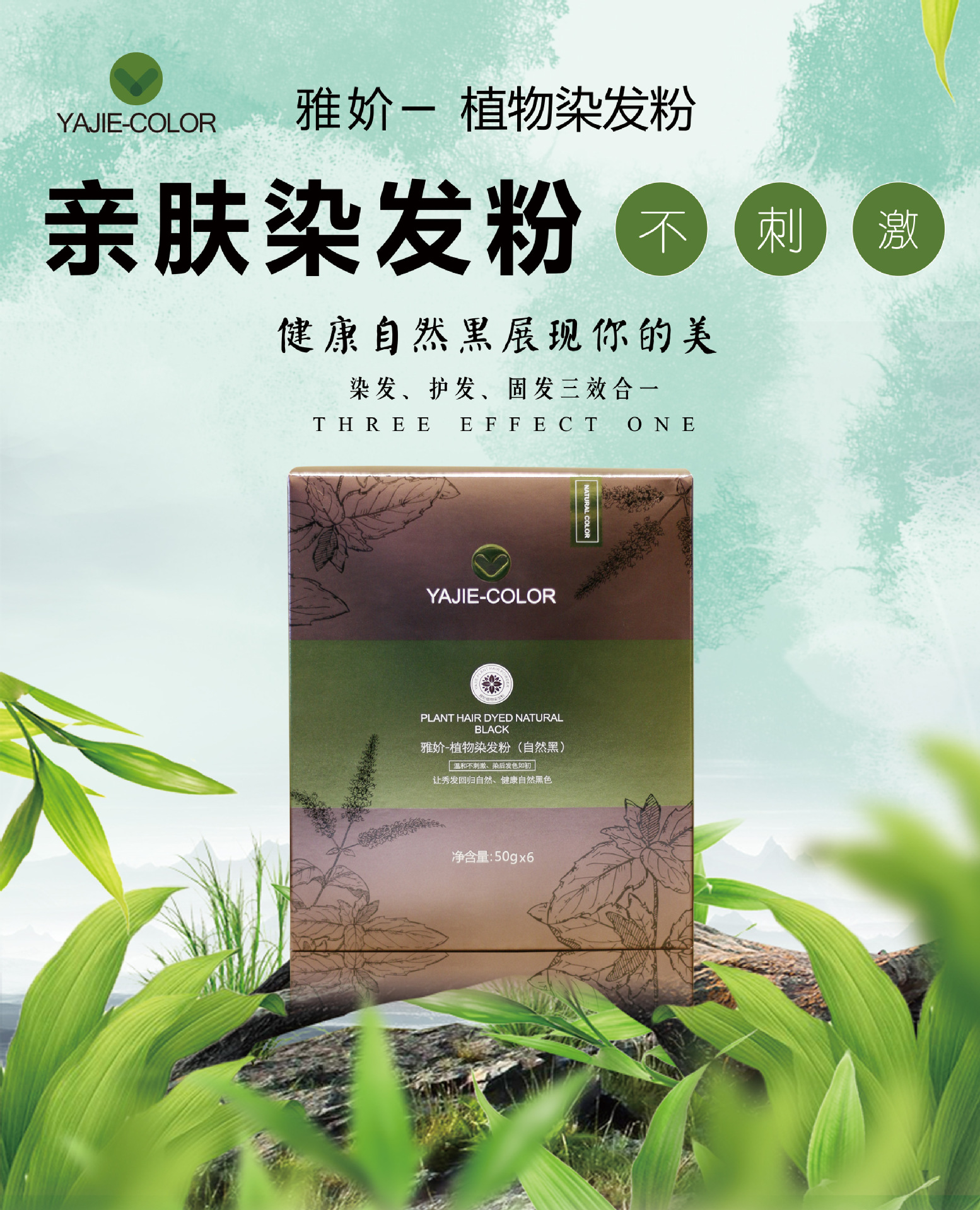 最新染发粉，科技与生活的融合，时尚新选择