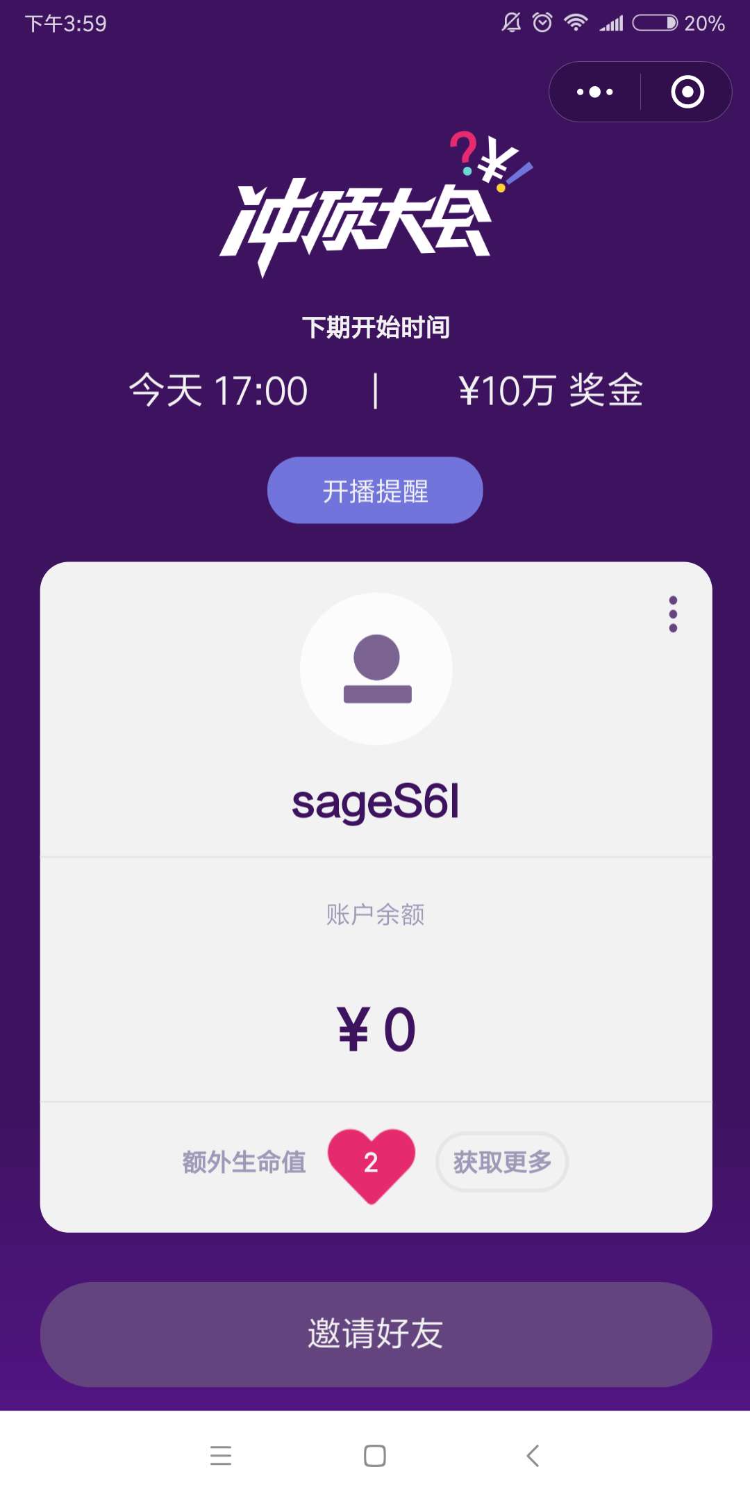 最新冲顶大会，时代印记与领域里程碑的交汇点