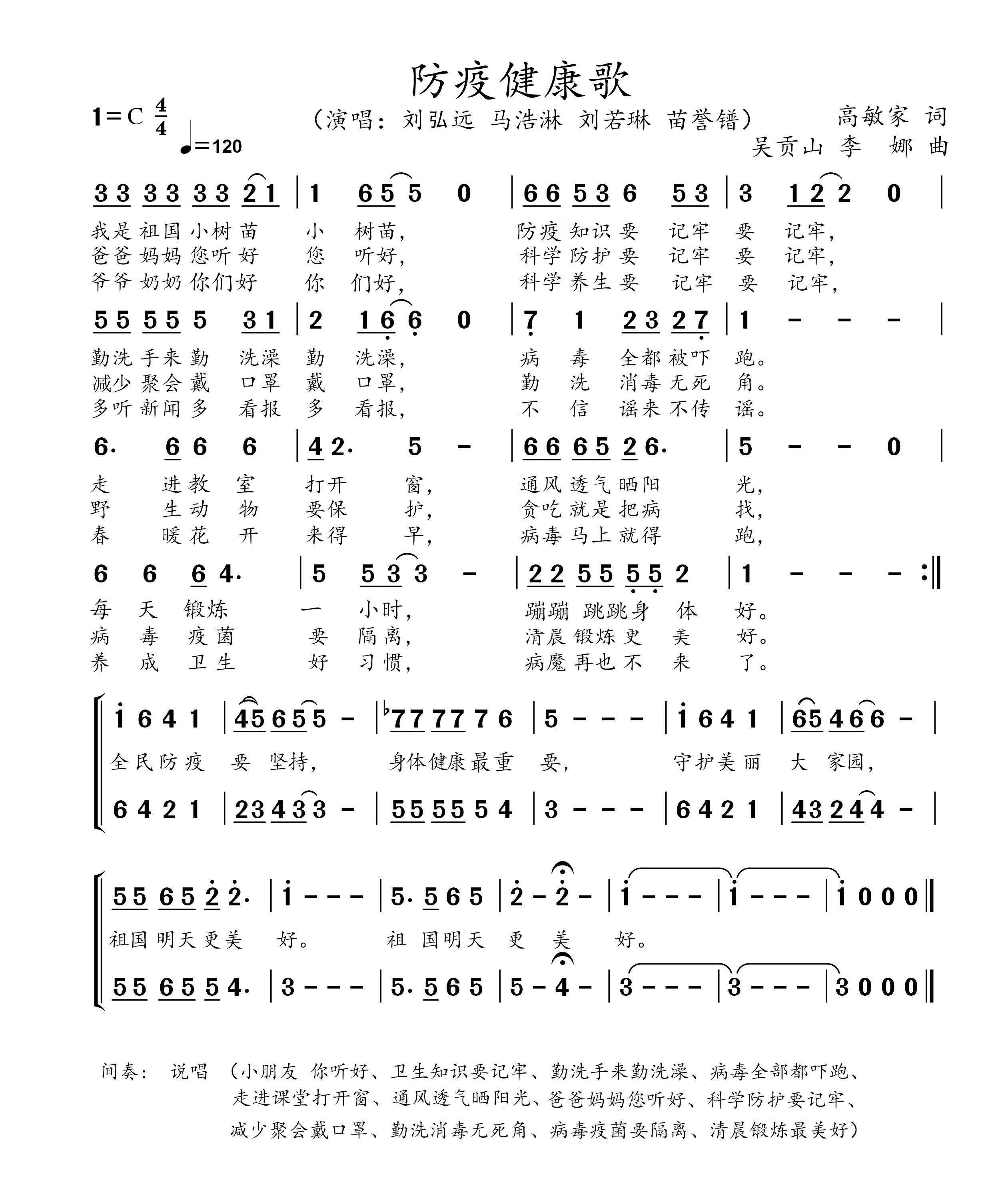 最新防疫歌曲,音乐与科学的和谐共舞