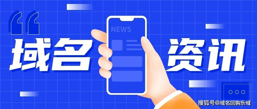 最新域名论坛详解，域名注册与管理步骤指南