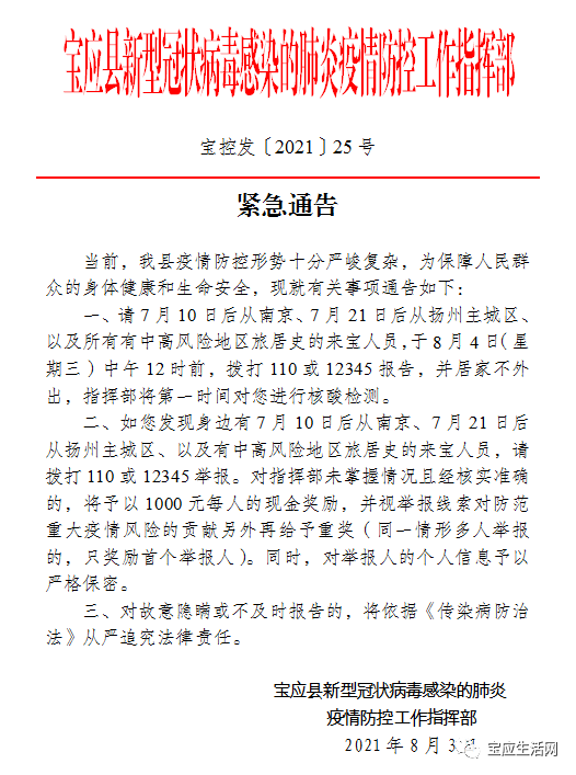 宝应最新肺炎背后的秘密，小巷特色小店曝光