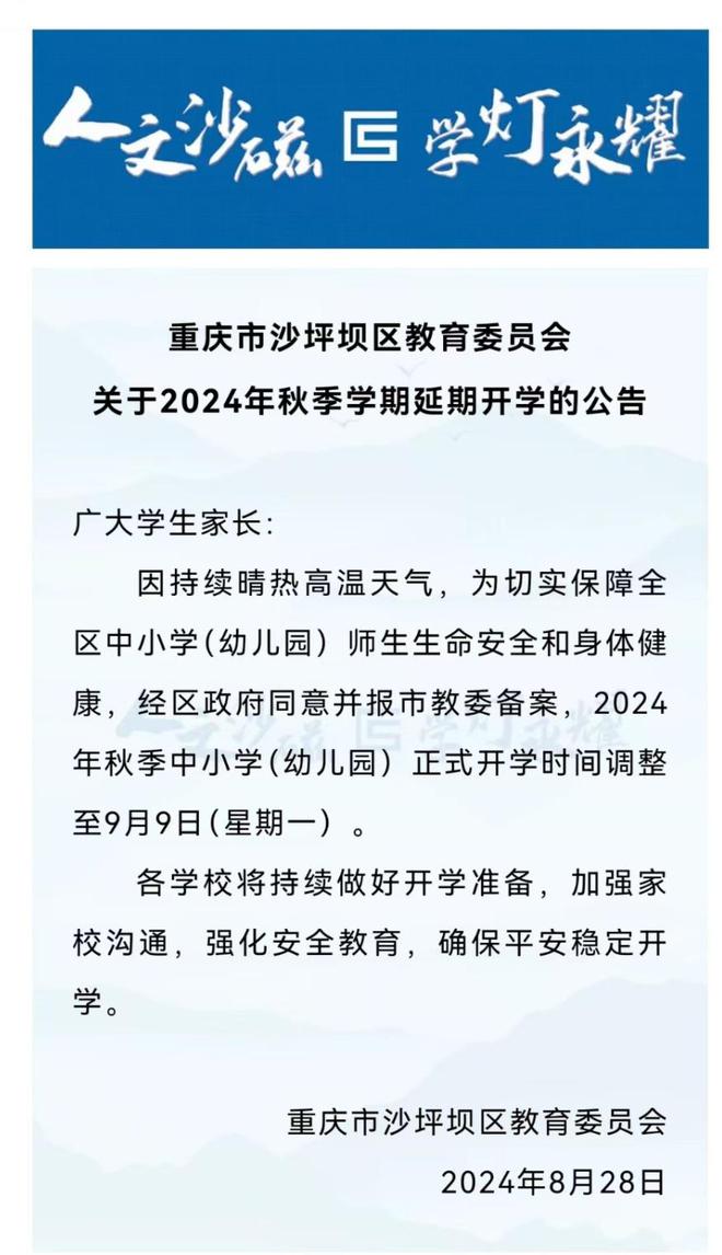 重庆最新通知下的新动向与观点探析