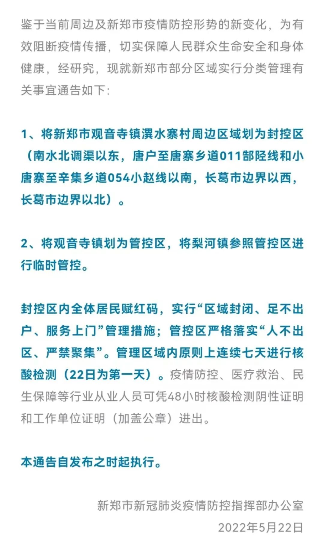 新郑最新肺炎疫情防护指南与应对步骤