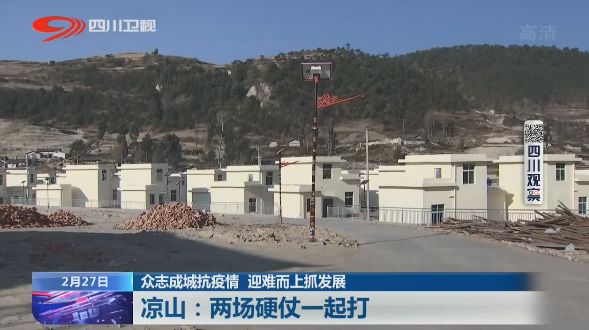 最新凉山疫情下的温馨日常观察与记录