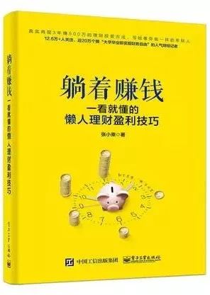 揭秘最新躺着赚钱攻略，轻松实现躺赚梦想！