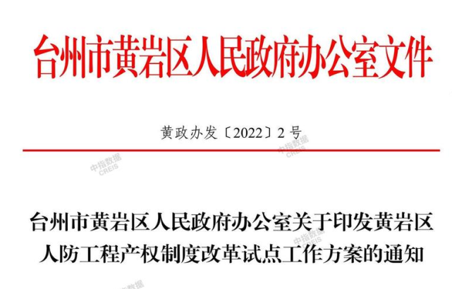 黄岩最新通告,学习变革,成就未来,自信闪耀启程之路