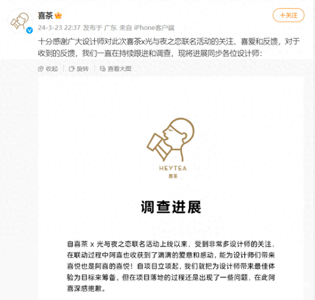 喜茶最新论文,一杯茶,演绎温馨日常故事