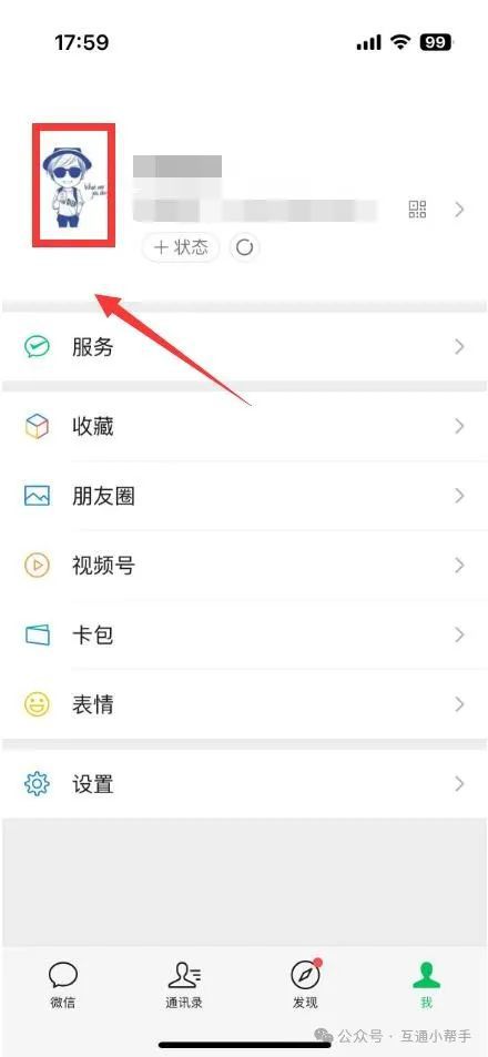 微信拍拍功能掀起社交互动新篇章