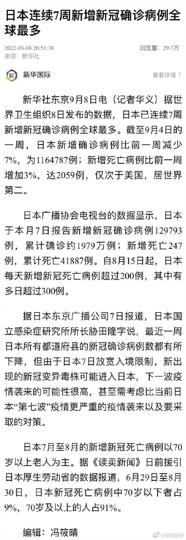 日本新冠疫情最新动态与小巷深处的独特风情与隐藏瑰宝
