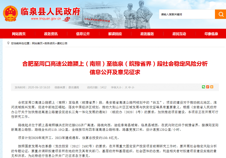 临泉县探索自然美景之旅，追寻内心的宁静最新报道