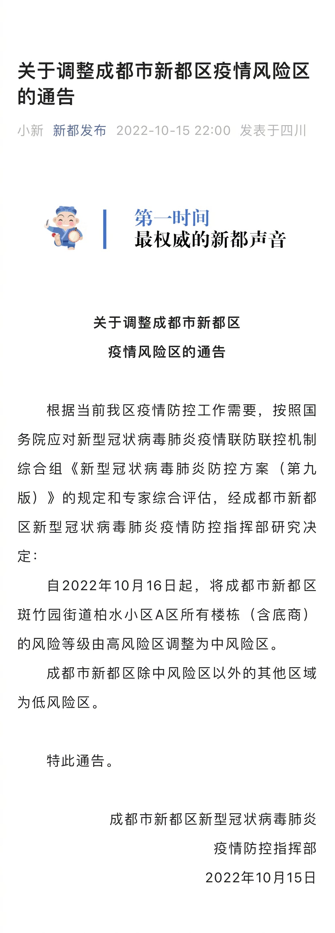 广场灯具 第47页