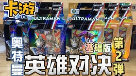 卡游最新奥特曼礼盒,力量之变与学习的自信之源