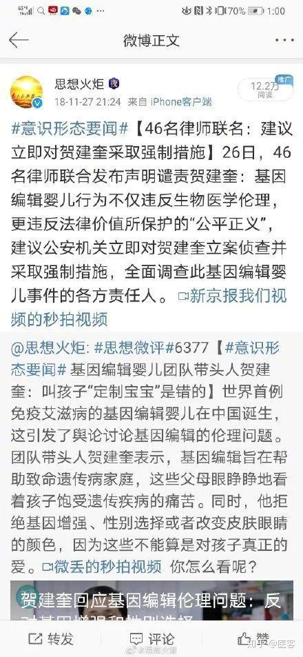 贺建奎最新动态,科技大佬的温馨日常之旅揭秘