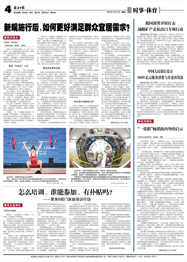 揭秘未来科技进展与创新趋势,最新消息解读