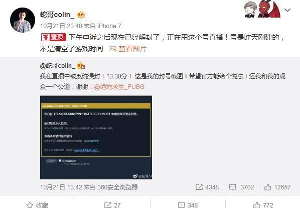最新封号主播揭秘,直播间的日常趣事与友情纽带背后的故事