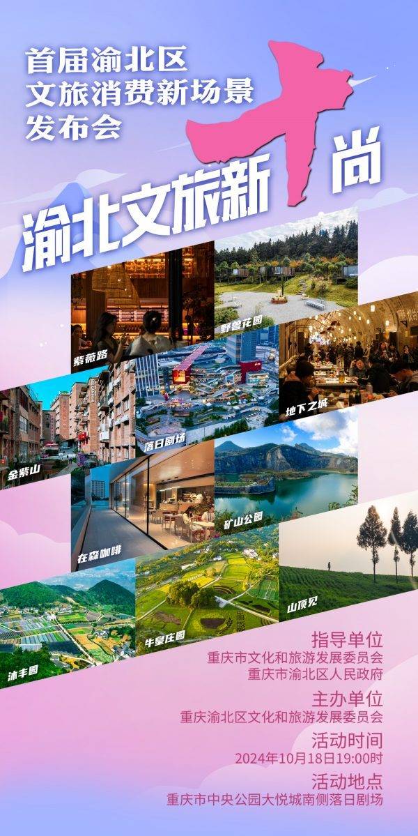 渝北区新貌,自信与成就感的蜕变之路