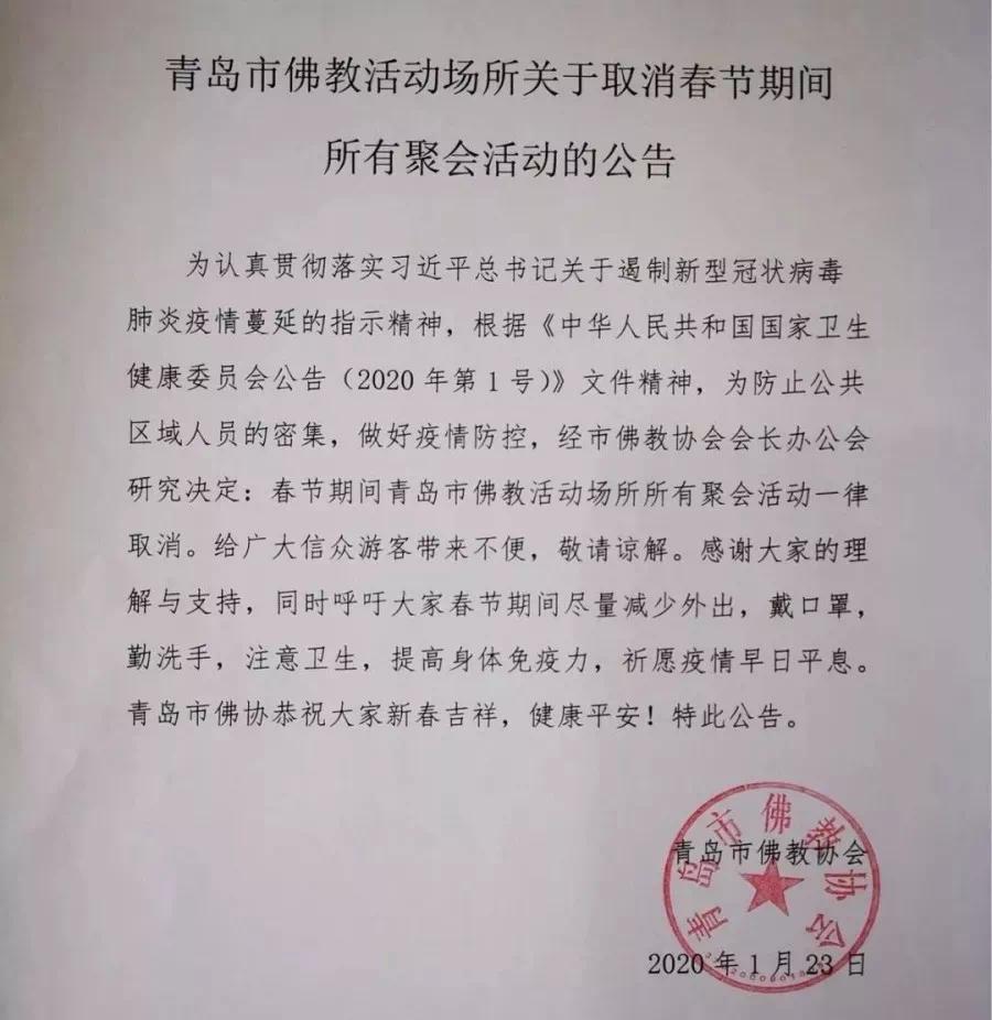 青岛最新通知,自然美景探索之旅邀请启幕