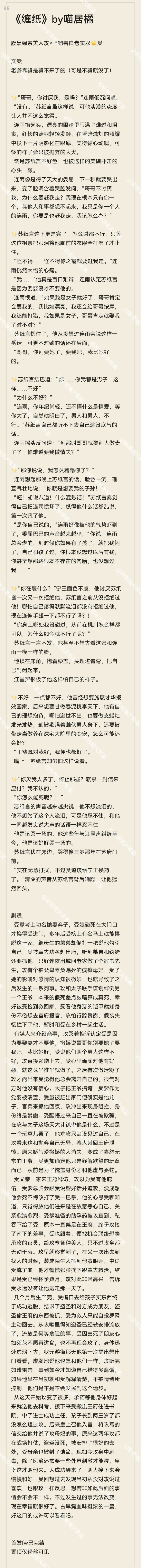 纸活最新章节观点论述解析