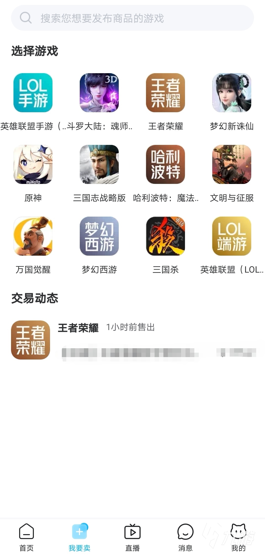 最新交易猫平台特性深度解析，值得你探讨的选择