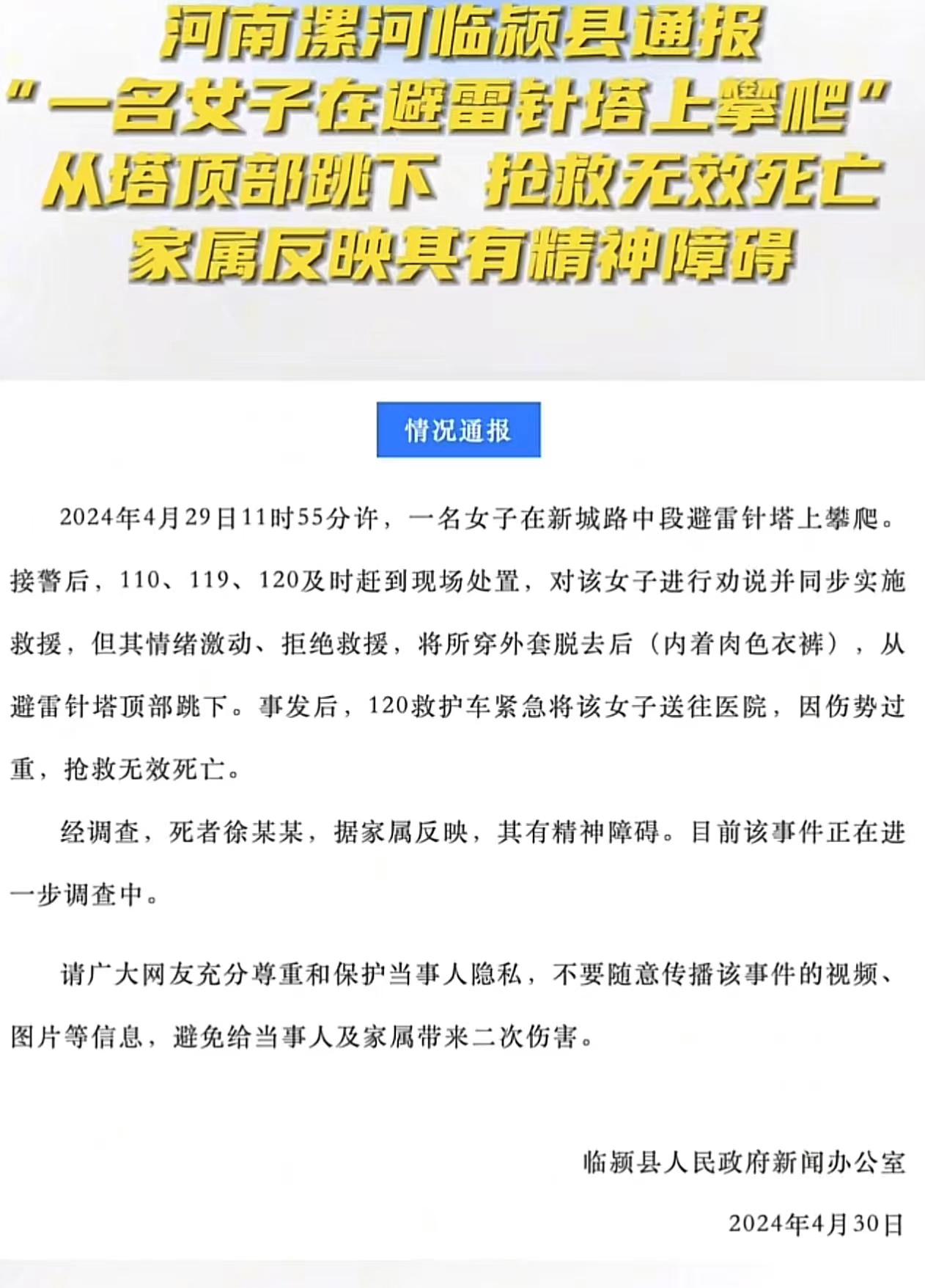 临颍最新事件回顾与概述