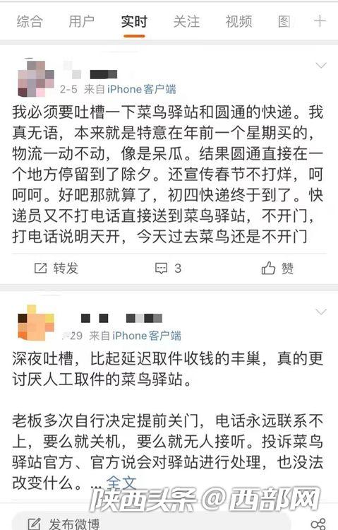 菜鸟驿站最新事件全面解读与观点阐述,事件真相与各方反应分析