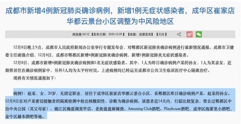 郫都区疫情下的温暖日常,友情力量闪耀在抗击疫情之路