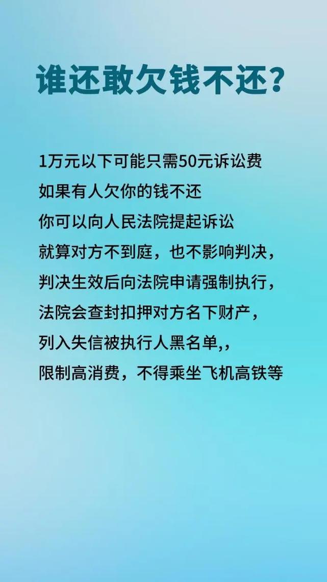 欠钱不还问题解析,最新法律助你解决纠纷,开启无忧旅程