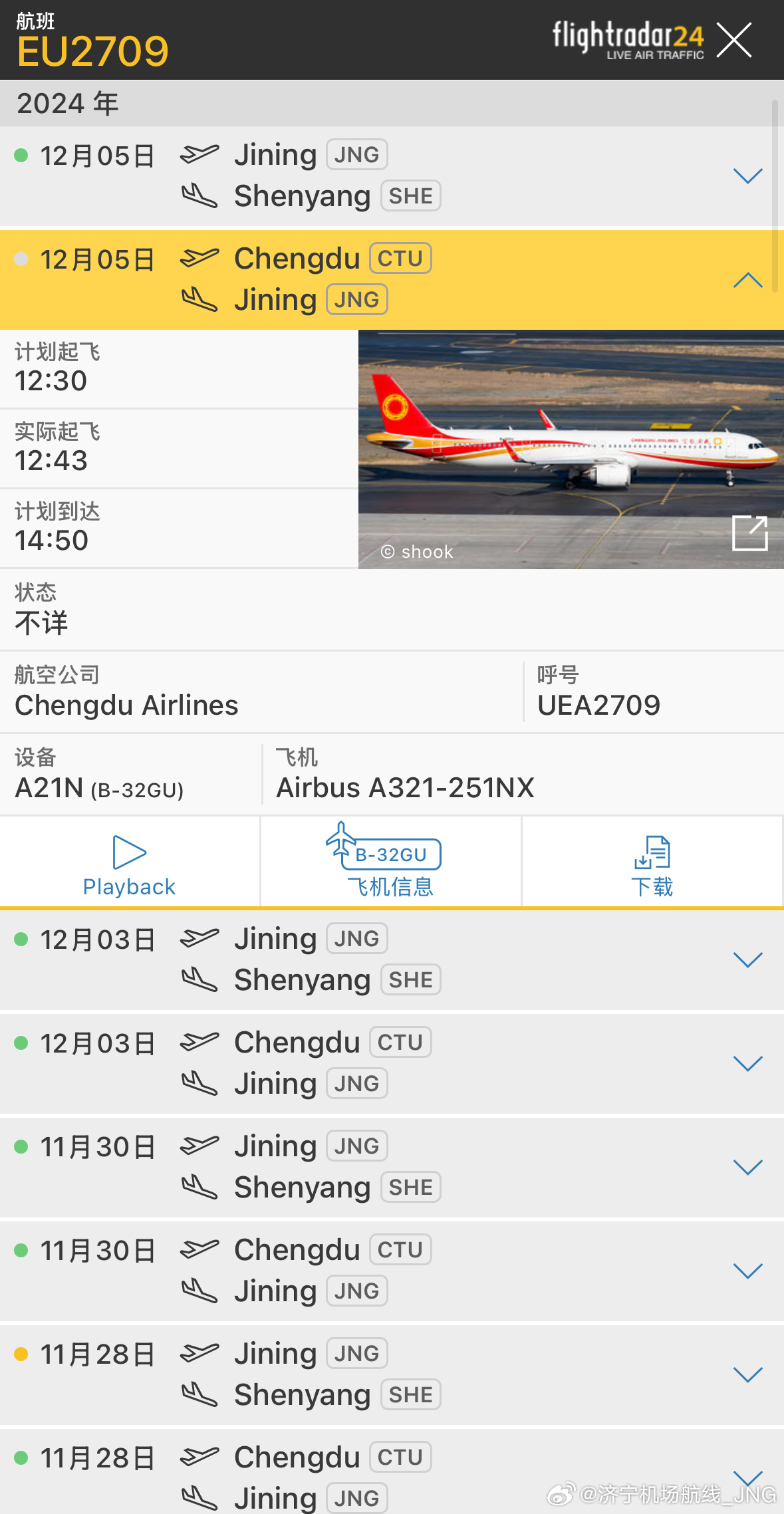 最新入镜航班动态与小巷深处的独特风味探秘