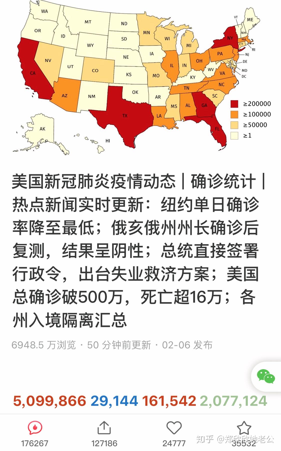 美国最新疫情实时更新概况