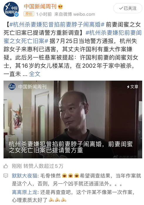 杭州杀妻案最新进展深度解析,案件更新与细节揭秘