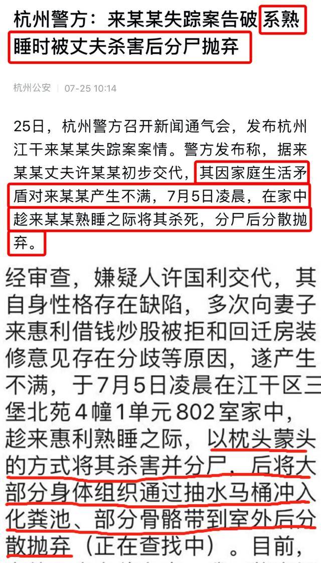 杭州杀妻案最新进展深度解析,案件更新与细节揭秘