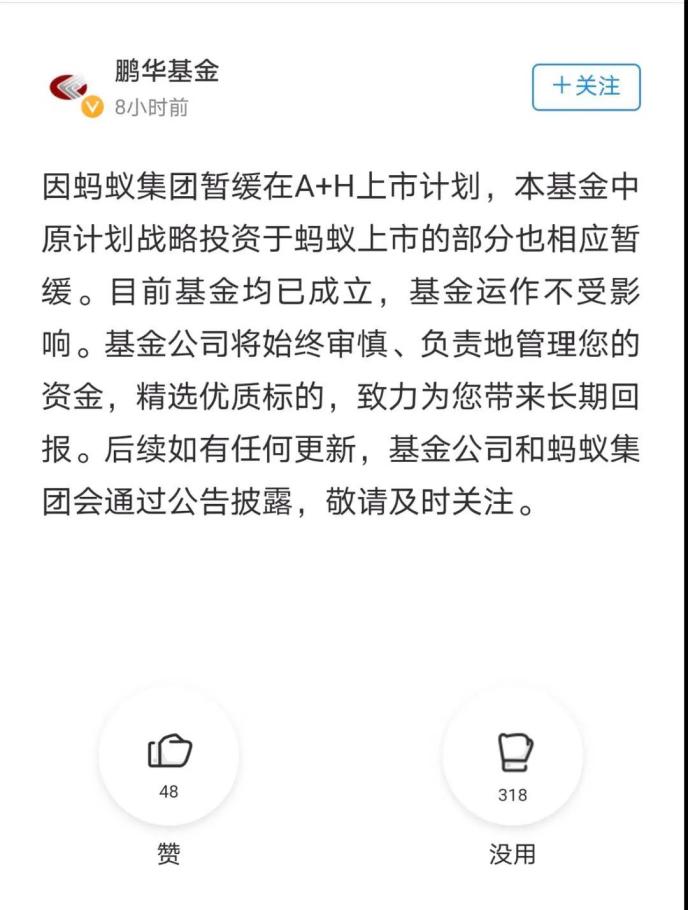 蚂蚁集团最新基金，理财新选择，开启投资新篇章！