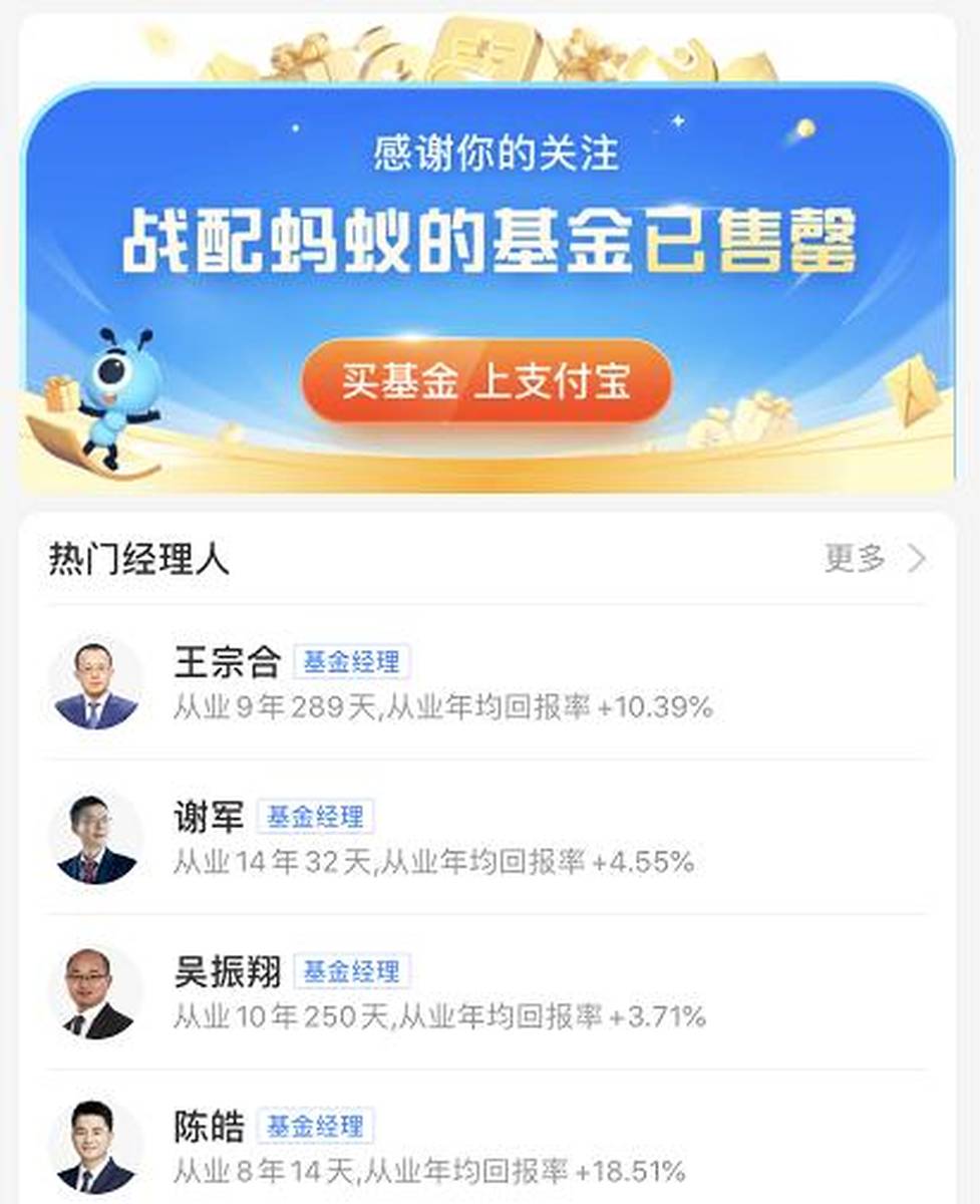 蚂蚁集团最新基金,理财新选择,开启投资新篇章!