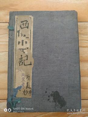 云端学海，励志翱翔，成就梦想之路