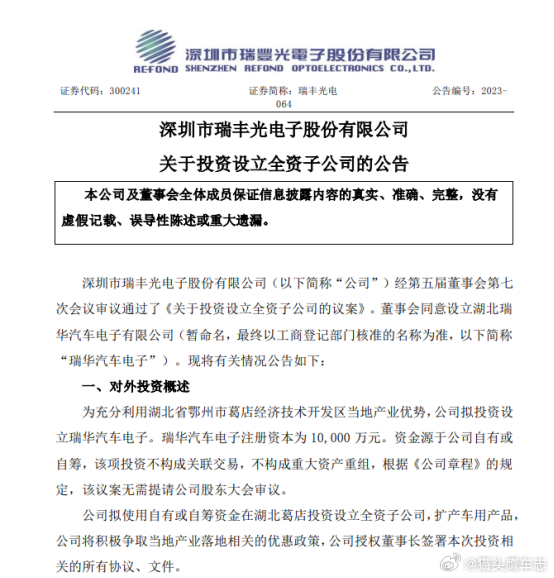 瑞丰光电,前沿科技之光,引领现代生活新篇章