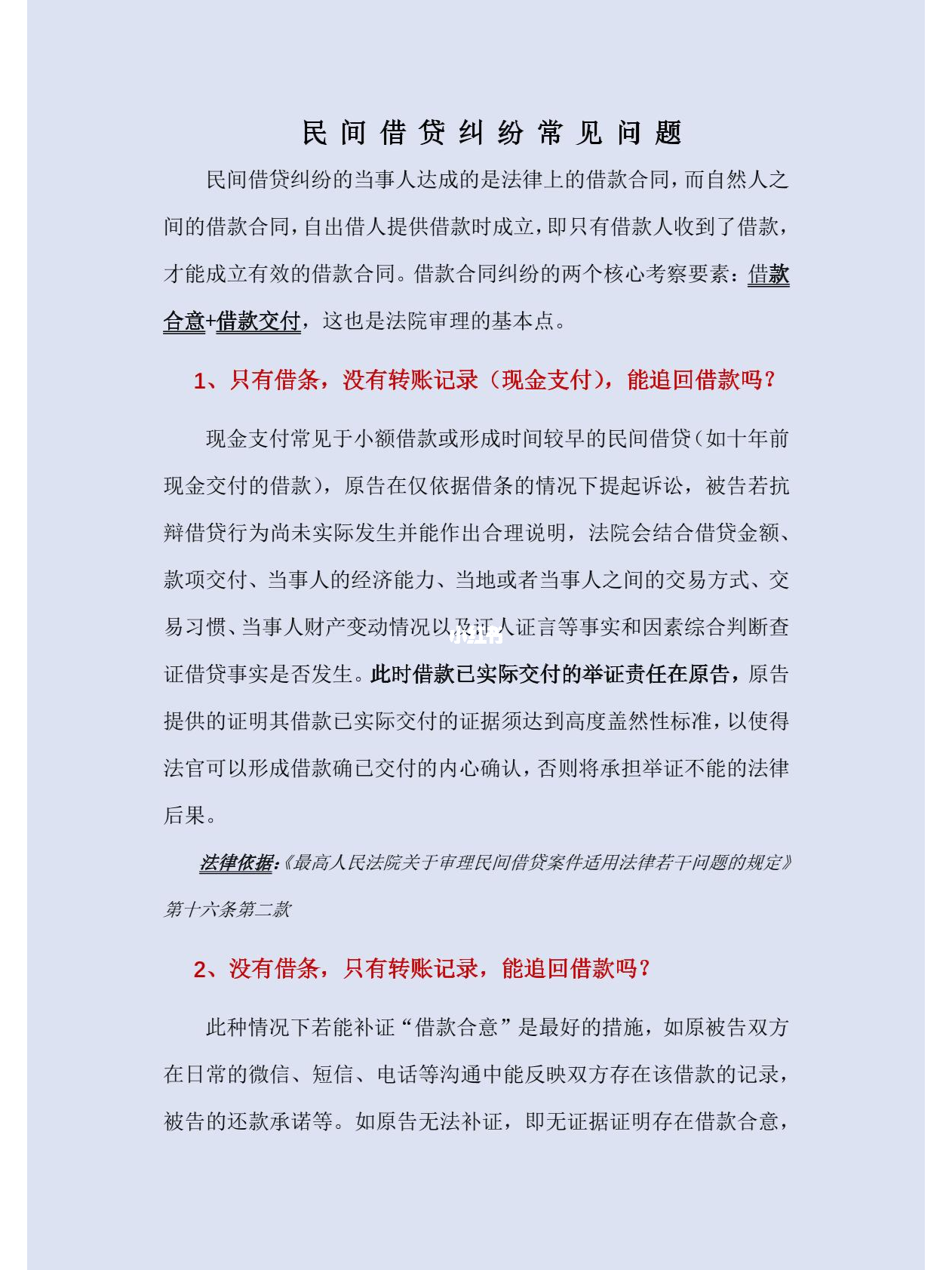 第253页