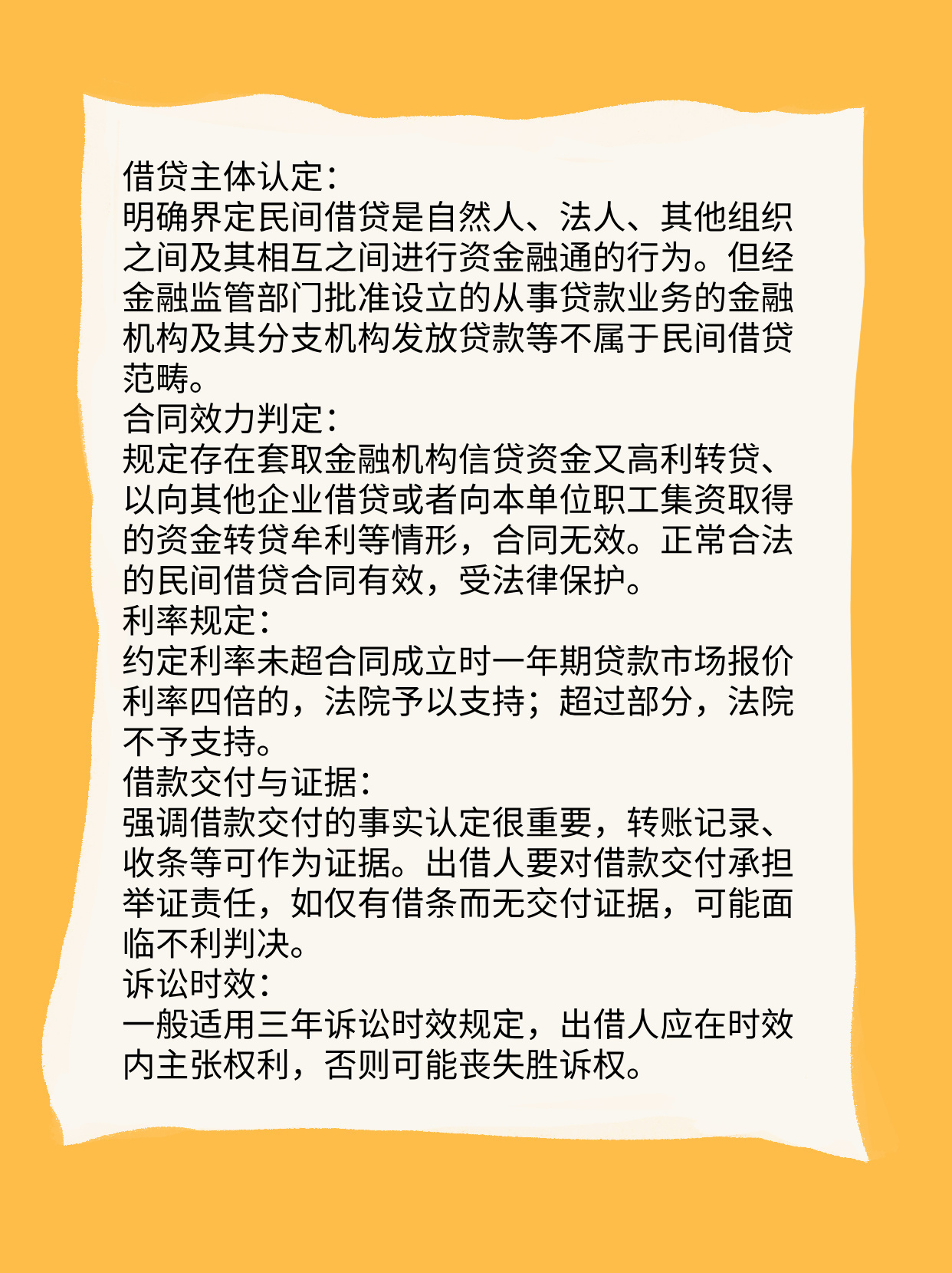 民间借款纠纷最新规定,变化中的学习助力解决纠纷,自信与力量助你应对挑战