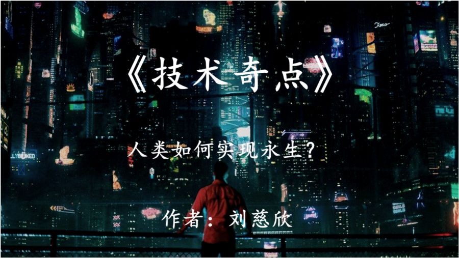 刘慈欣最新作品，自然美景鼓舞之旅揭秘