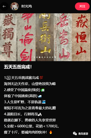 揭秘新时代五岳名山的竞争与合作,五岳争霸最新动态