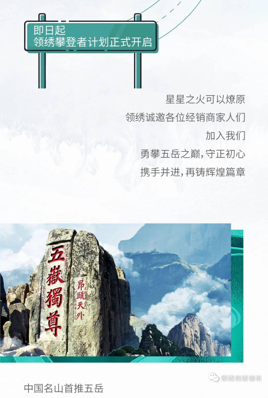 揭秘新时代五岳名山的竞争与合作,五岳争霸最新动态